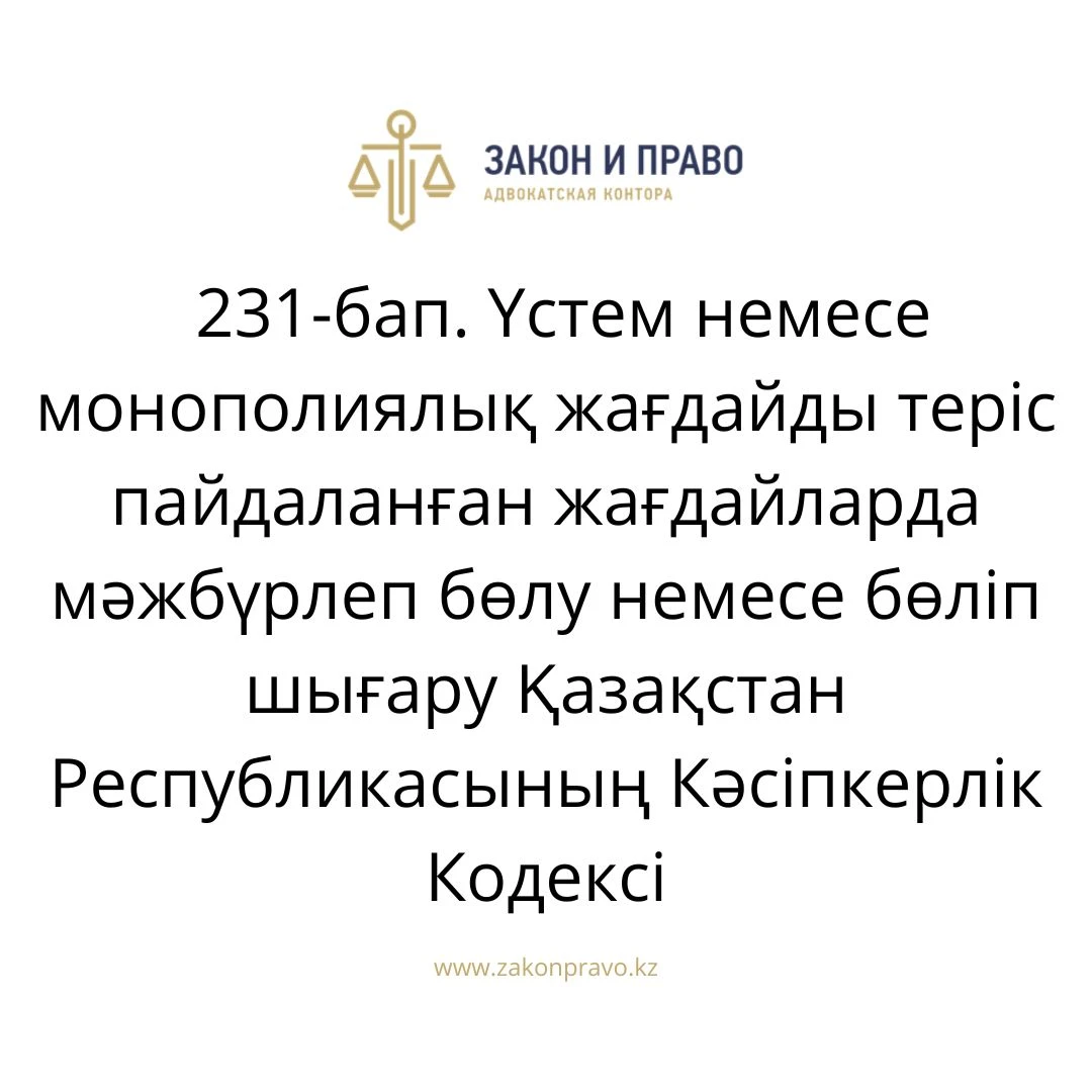 АMANAT партиясы және Заң және Құқық адвокаттық кеңсесінің серіктестігі аясында елге тегін заң көмегі көрсетілді